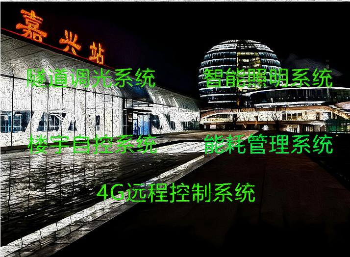 直流照明系统-直流照明控制系统-智能照明系统